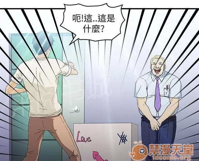 女裝設計師 消防員篇5 第63页