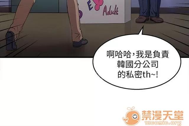 女裝設計師 消防員篇5 第64页