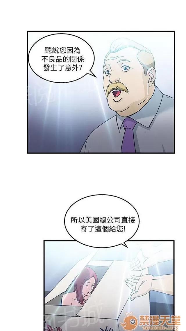 女裝設計師 消防員篇5 第65页