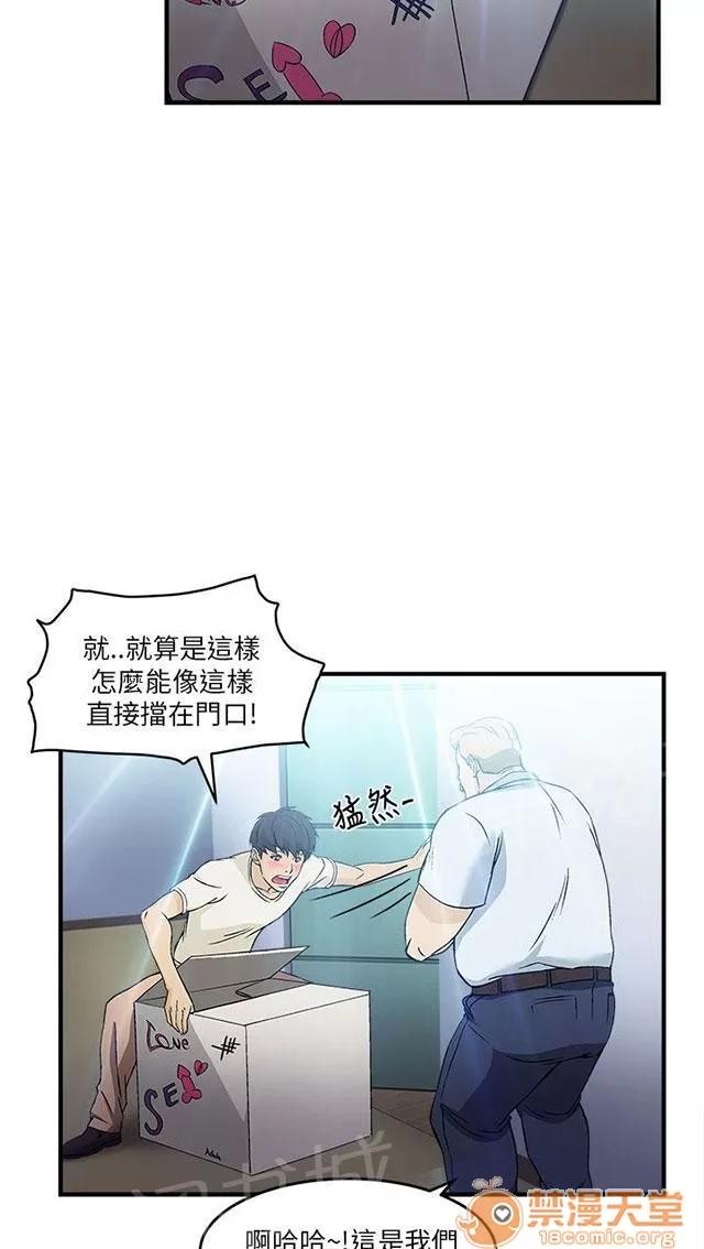 女裝設計師 消防員篇5 第66页