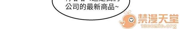 女裝設計師 消防員篇5 第67页