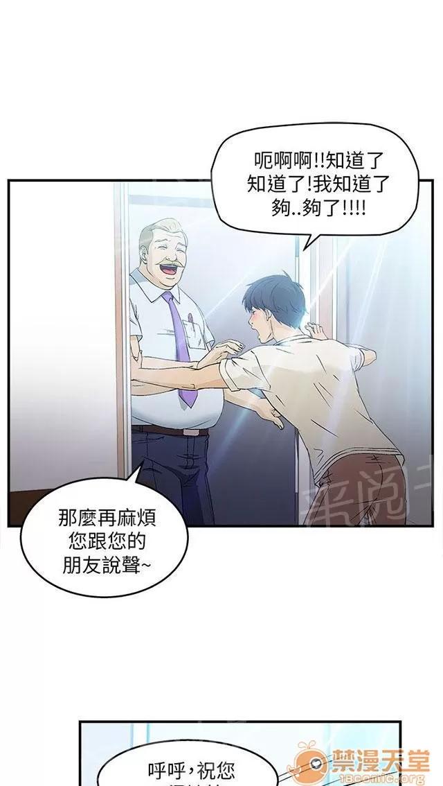 女裝設計師 消防員篇5 第68页
