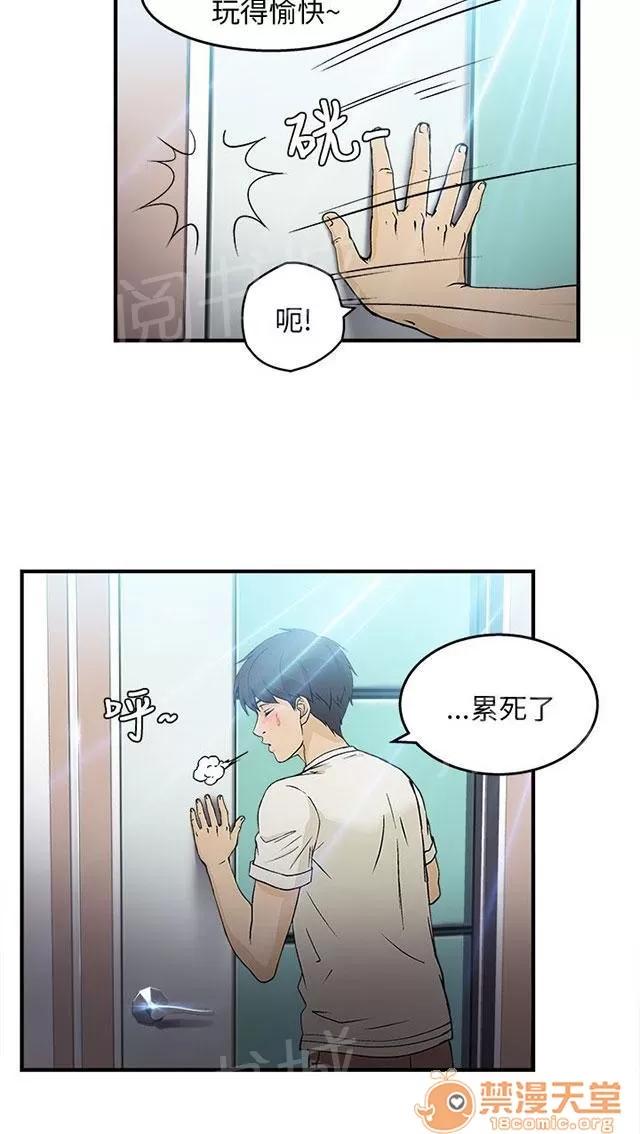 女裝設計師 消防員篇5 第69页