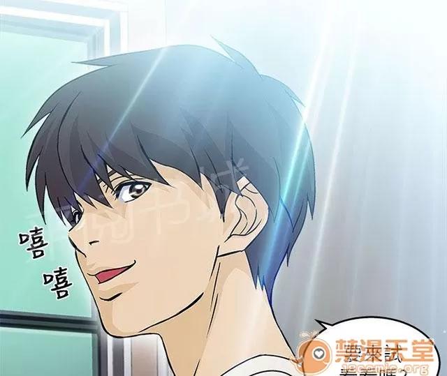 女裝設計師 消防員篇5 第72页