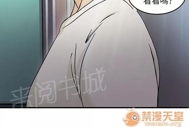 女裝設計師 消防員篇5 第73页
