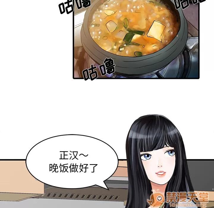 家有双妻 家有双妻 | 完结 第6页