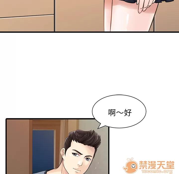 家有双妻 家有双妻 | 完结 第8页