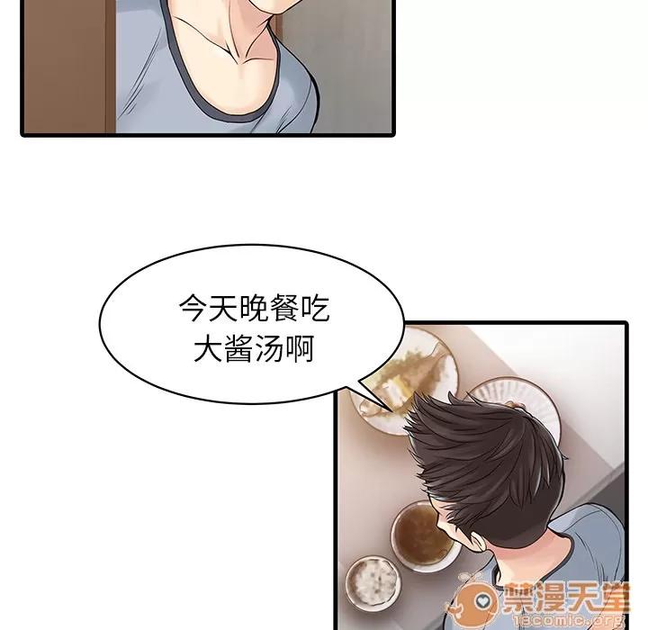 家有双妻 家有双妻 | 完结 第9页