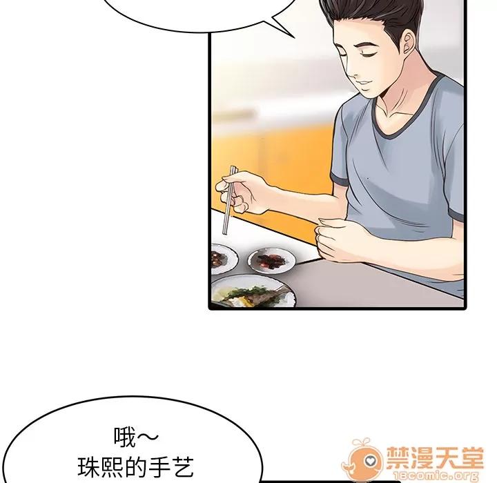 家有双妻 家有双妻 | 完结 第12页