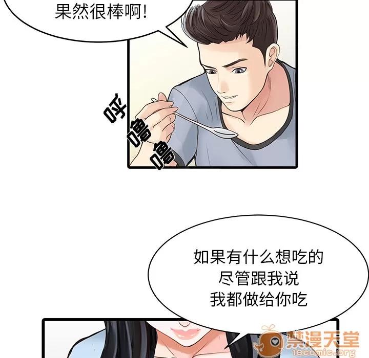家有双妻 家有双妻 | 完结 第13页