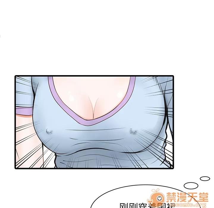 家有双妻 家有双妻 | 完结 第15页