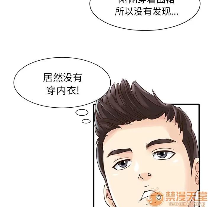 家有双妻 家有双妻 | 完结 第16页