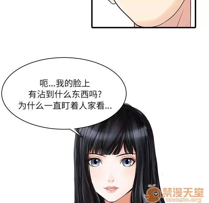 家有双妻 家有双妻 | 完结 第17页