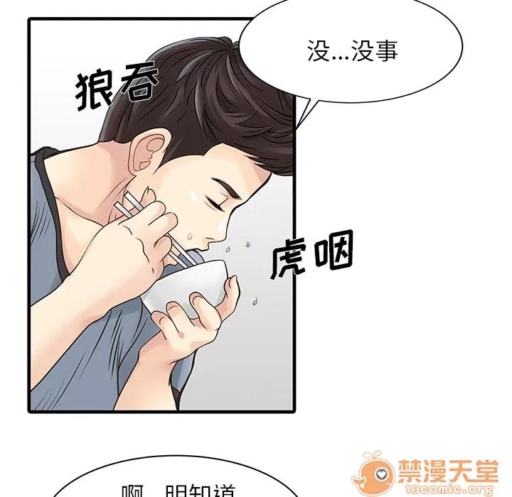 家有双妻 家有双妻 | 完结 第19页