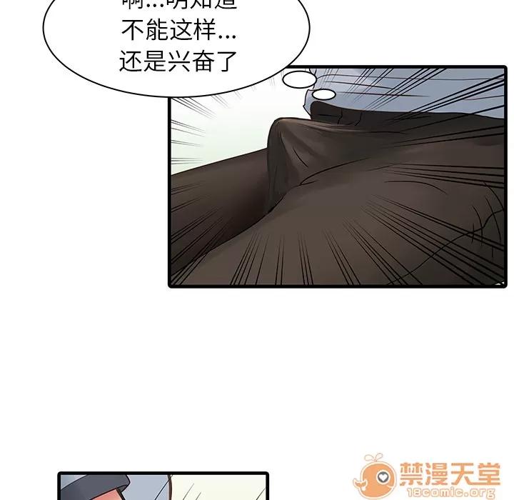 家有双妻 家有双妻 | 完结 第20页