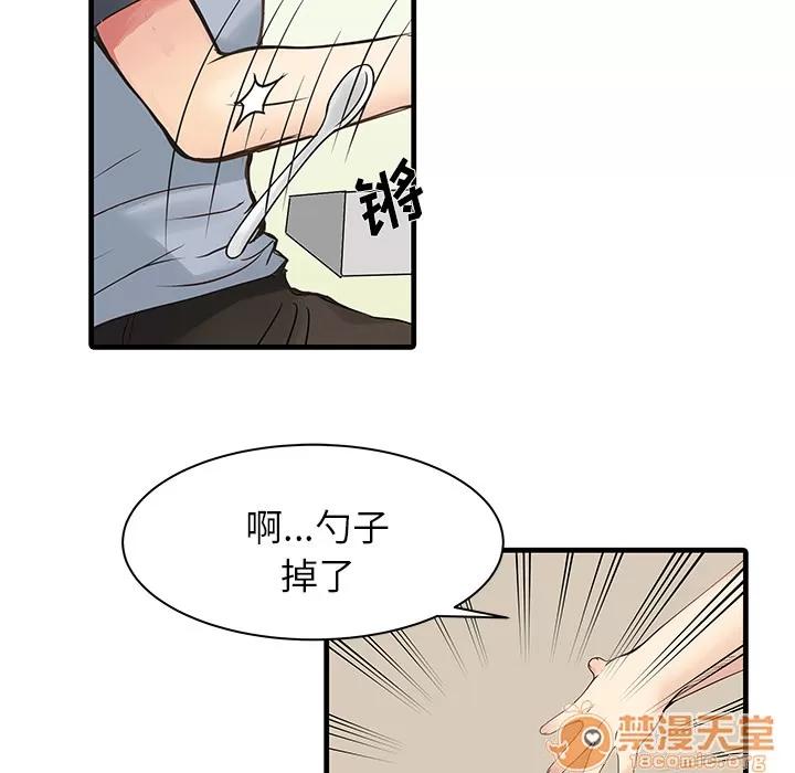 家有双妻 家有双妻 | 完结 第21页