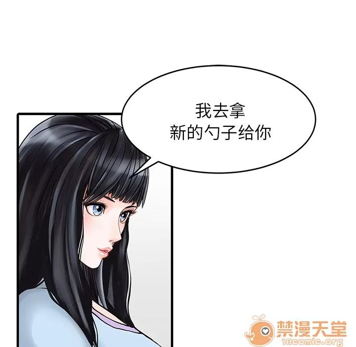 家有双妻 家有双妻 | 完结 第27页