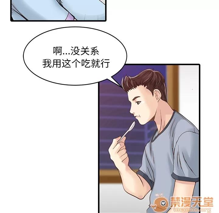 家有双妻 家有双妻 | 完结 第28页