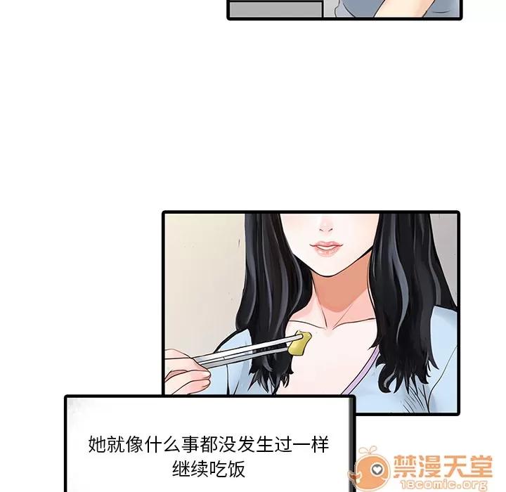 家有双妻 家有双妻 | 完结 第29页