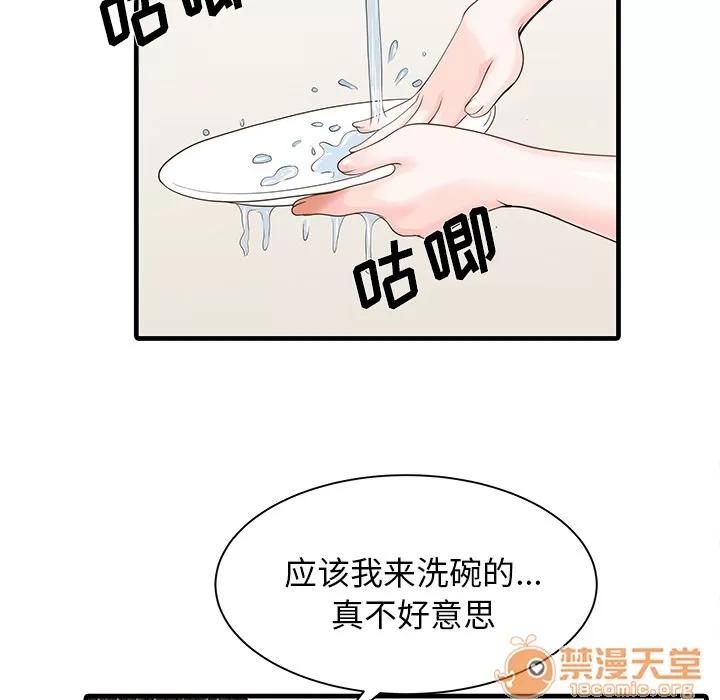 家有双妻 家有双妻 | 完结 第32页