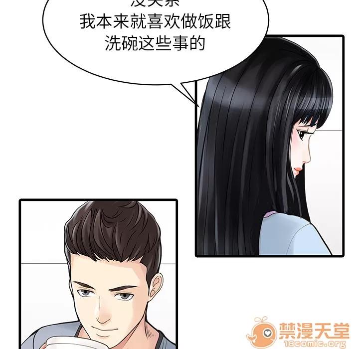 家有双妻 家有双妻 | 完结 第34页