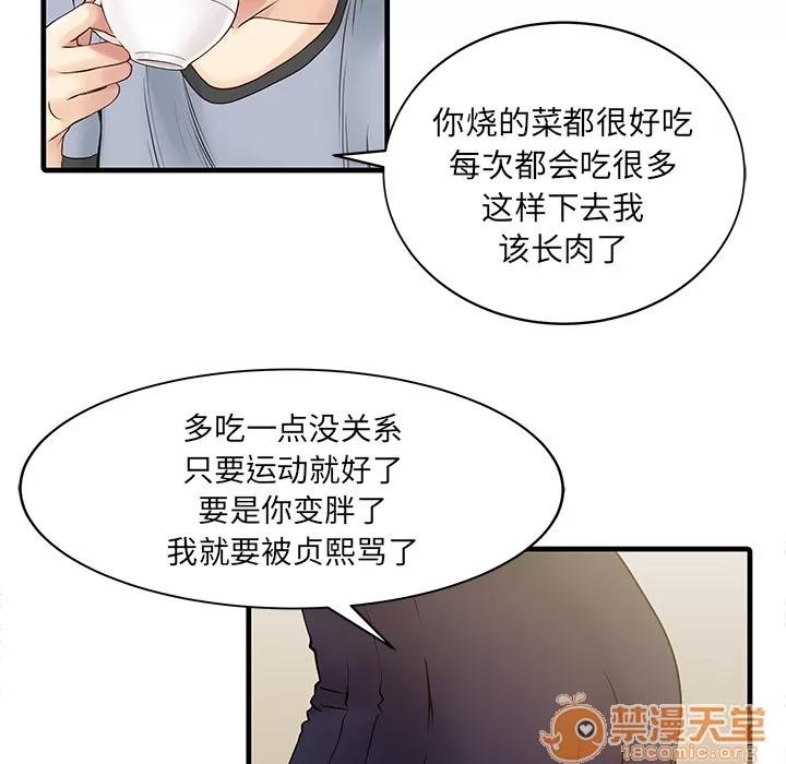 家有双妻 家有双妻 | 完结 第35页