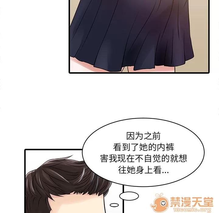 家有双妻 家有双妻 | 完结 第36页