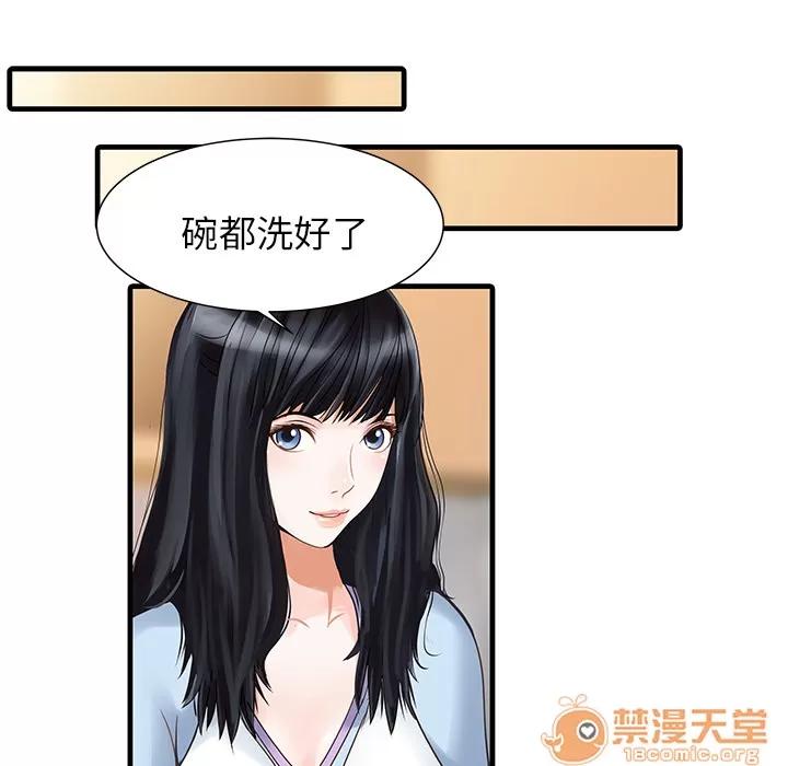 家有双妻 家有双妻 | 完结 第38页
