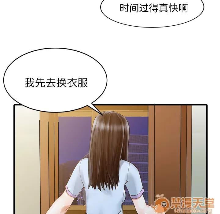 家有双妻 家有双妻 | 完结 第40页