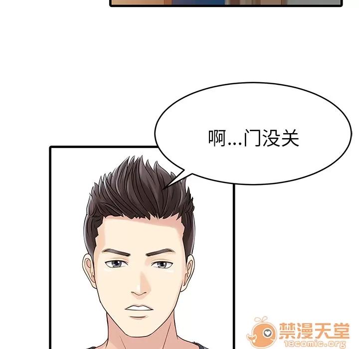 家有双妻 家有双妻 | 完结 第42页