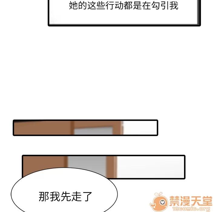 家有双妻 家有双妻 | 完结 第47页