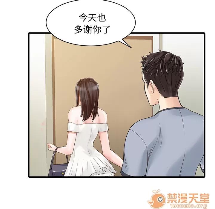 家有双妻 家有双妻 | 完结 第50页