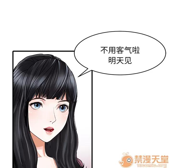 家有双妻 家有双妻 | 完结 第51页