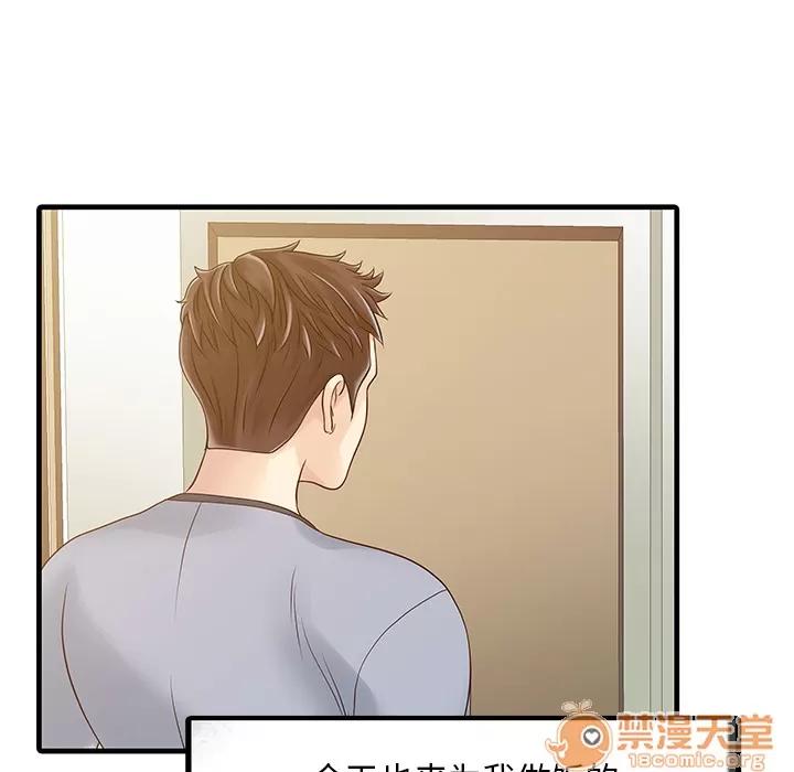 家有双妻 家有双妻 | 完结 第53页