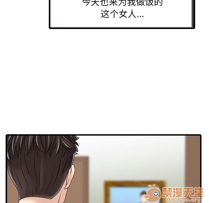 家有双妻 家有双妻 | 完结 第54页