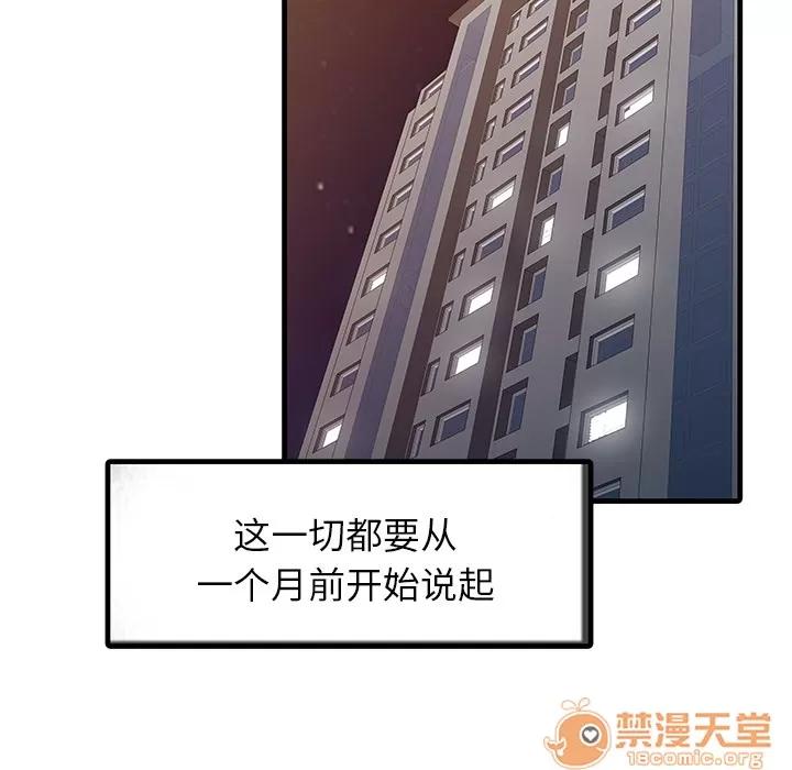 家有双妻 家有双妻 | 完结 第58页