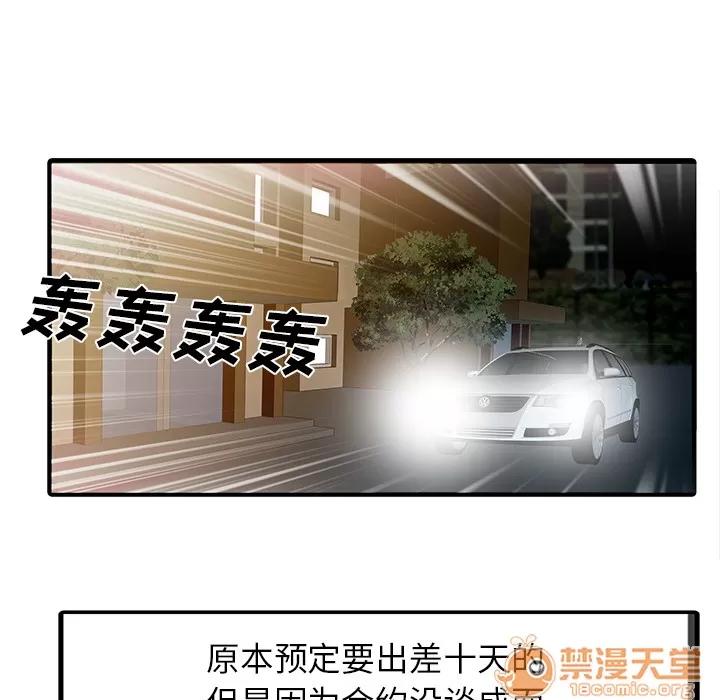 家有双妻 家有双妻 | 完结 第59页