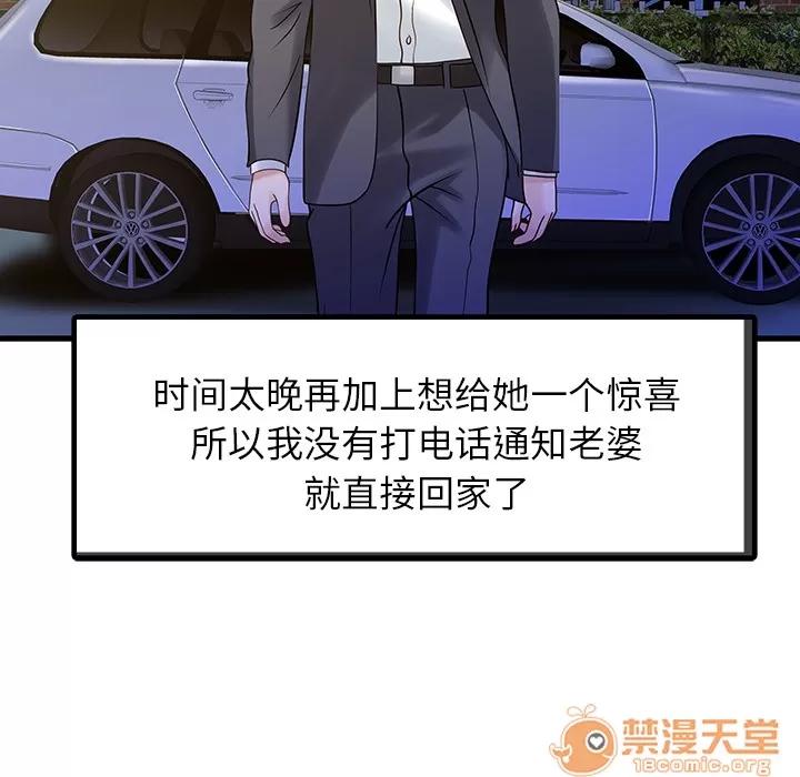 家有双妻 家有双妻 | 完结 第61页