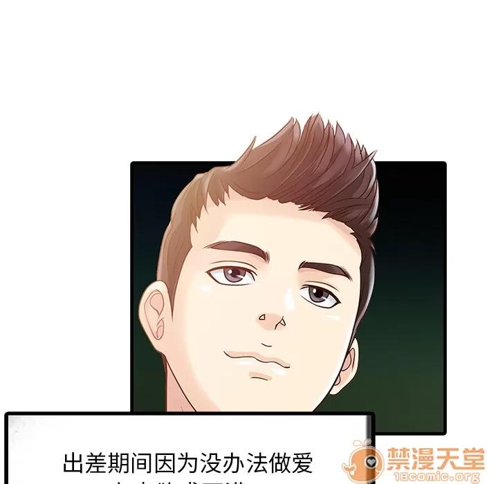 家有双妻 家有双妻 | 完结 第62页