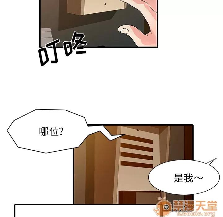 家有双妻 家有双妻 | 完结 第66页