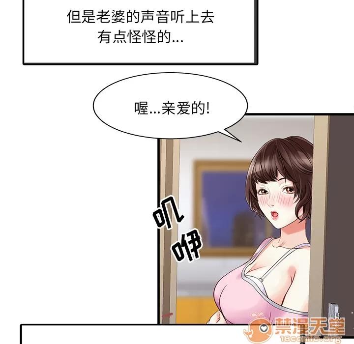 家有双妻 家有双妻 | 完结 第67页