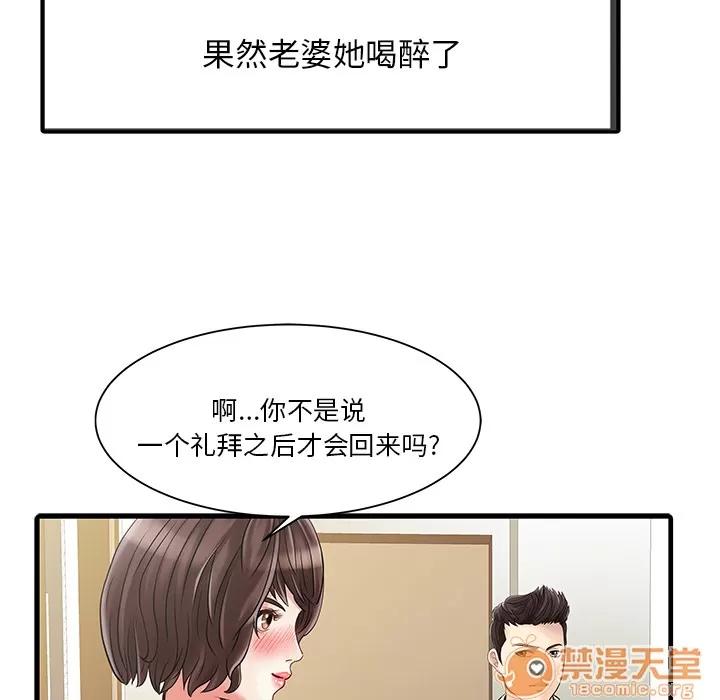 家有双妻 家有双妻 | 完结 第68页