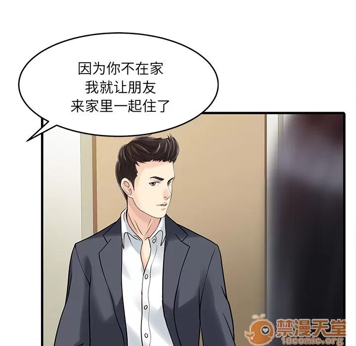 家有双妻 家有双妻 | 完结 第70页