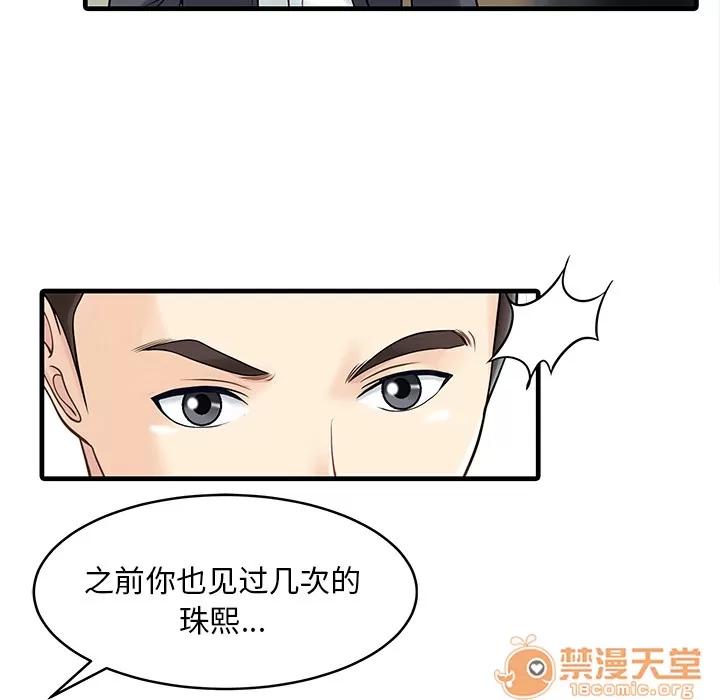 家有双妻 家有双妻 | 完结 第71页