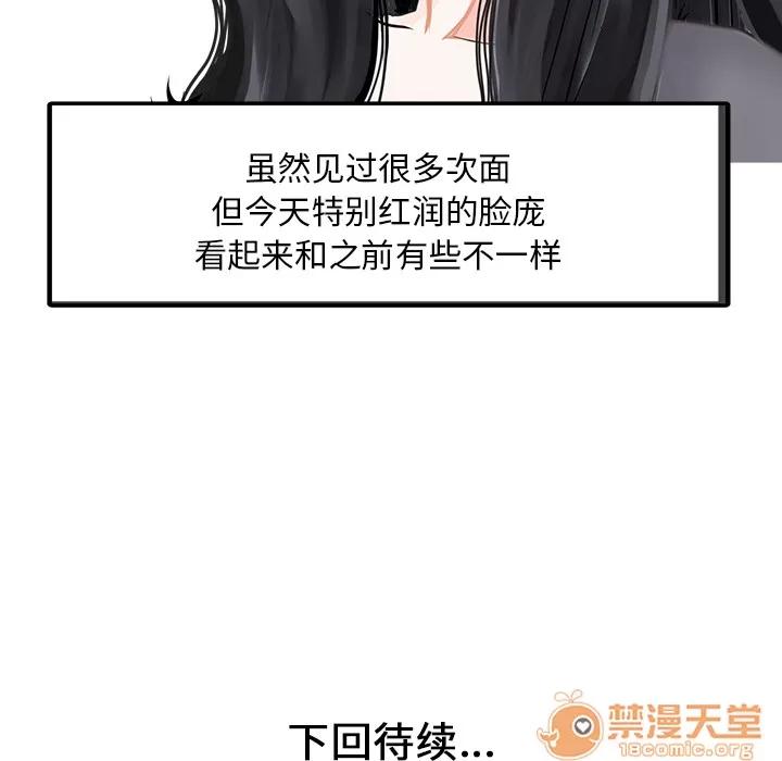 家有双妻 家有双妻 | 完结 第73页