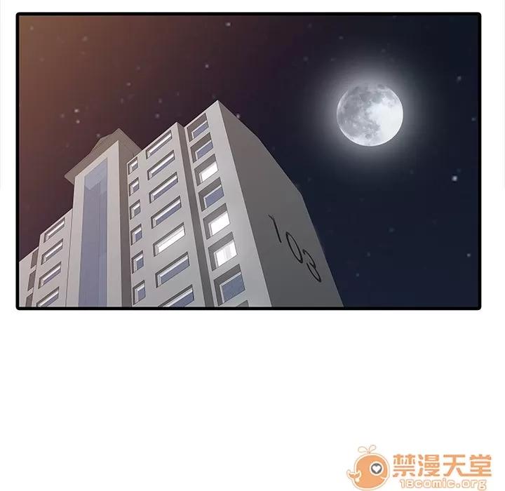 家有双妻 家有双妻 | 第2话 第11页