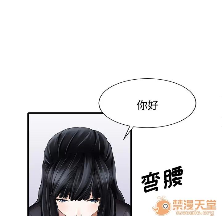 家有双妻 家有双妻 | 第2话 第13页