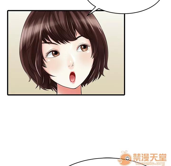 家有双妻 家有双妻 | 第2话 第26页