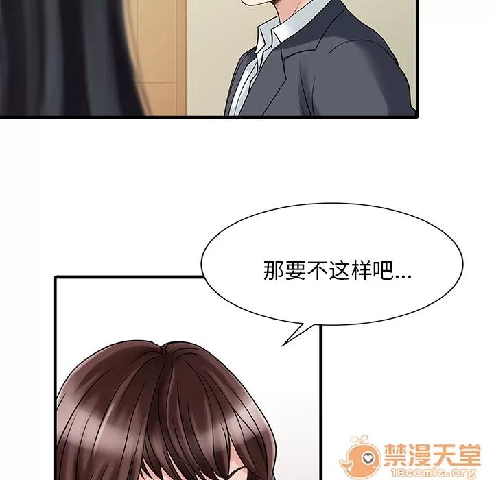 家有双妻 家有双妻 | 第2话 第29页