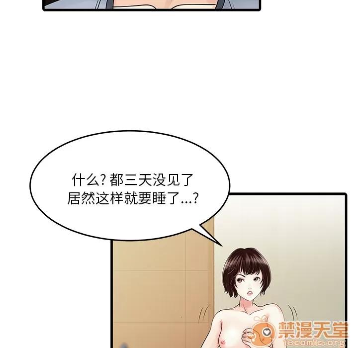 家有双妻 家有双妻 | 第2话 第39页